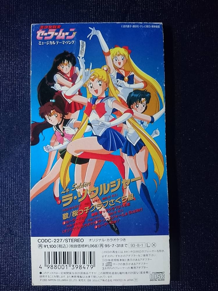 Amazon.co.jp: ラ・ソウルジャー: ミュージック